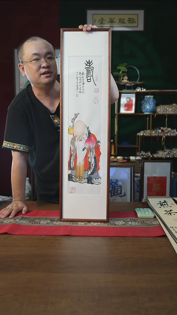 书法25*90画框寿星潘