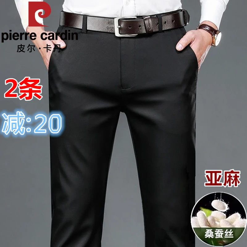 皮尔卡丹含【桑蚕丝+亚麻】夏季薄款男商务休闲裤西裤夏日穿搭P58