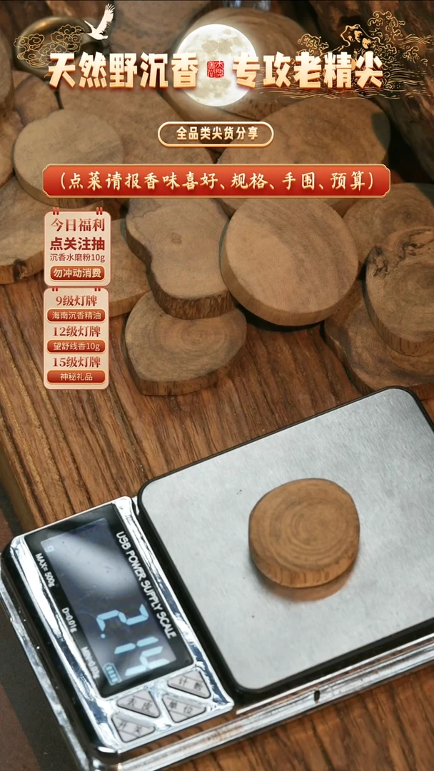 沉香香囊沉香柬埔寨原料牌2.1g+