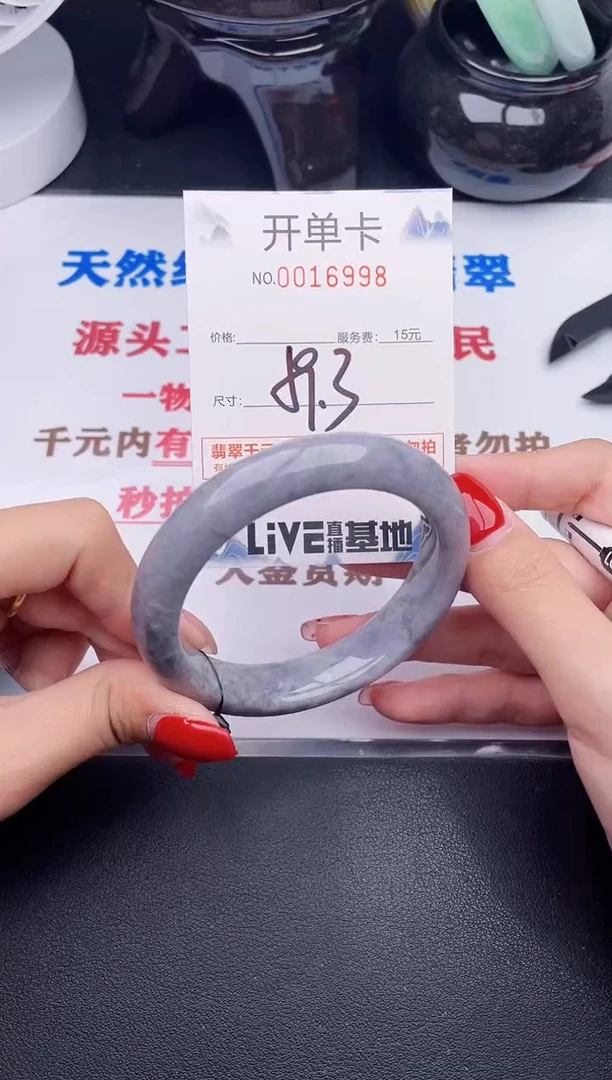 未镶嵌手镯翡翠98