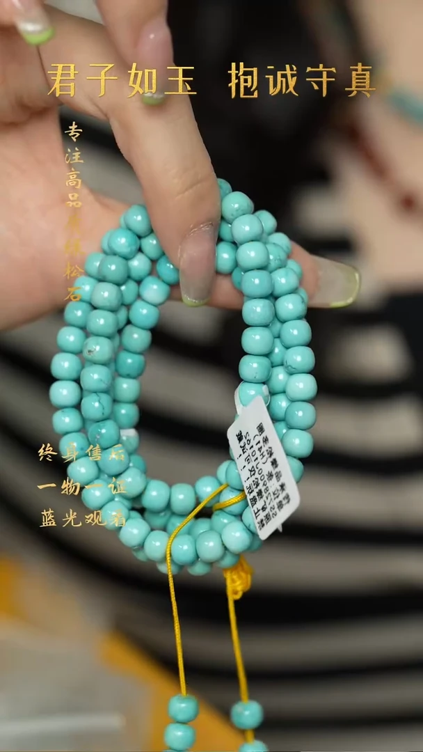 绿松石未镶嵌C39（多样性发一件）多圈