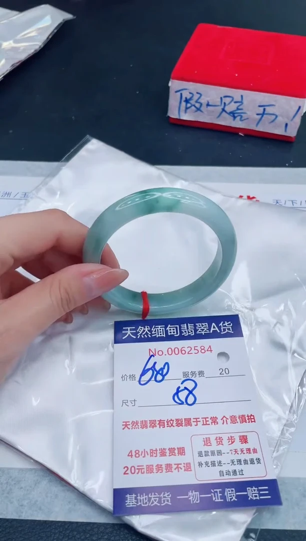未镶嵌手镯翡翠680.00