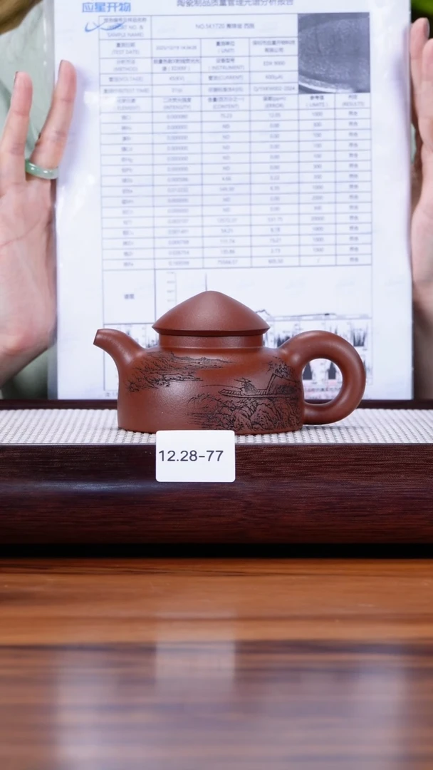 茶壶紫砂大****i12.28-77  99全平台底槽清 渔翁260