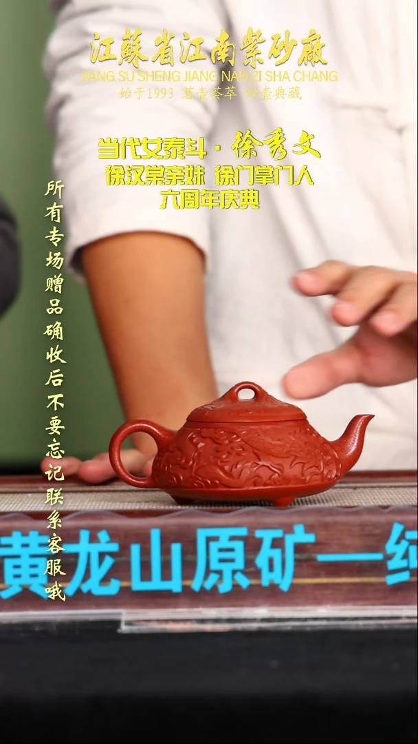 茶壶紫砂江苏省江南紫砂厂