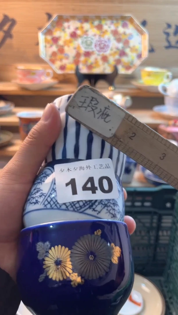 【闪购商品】瓷片瓷器          140