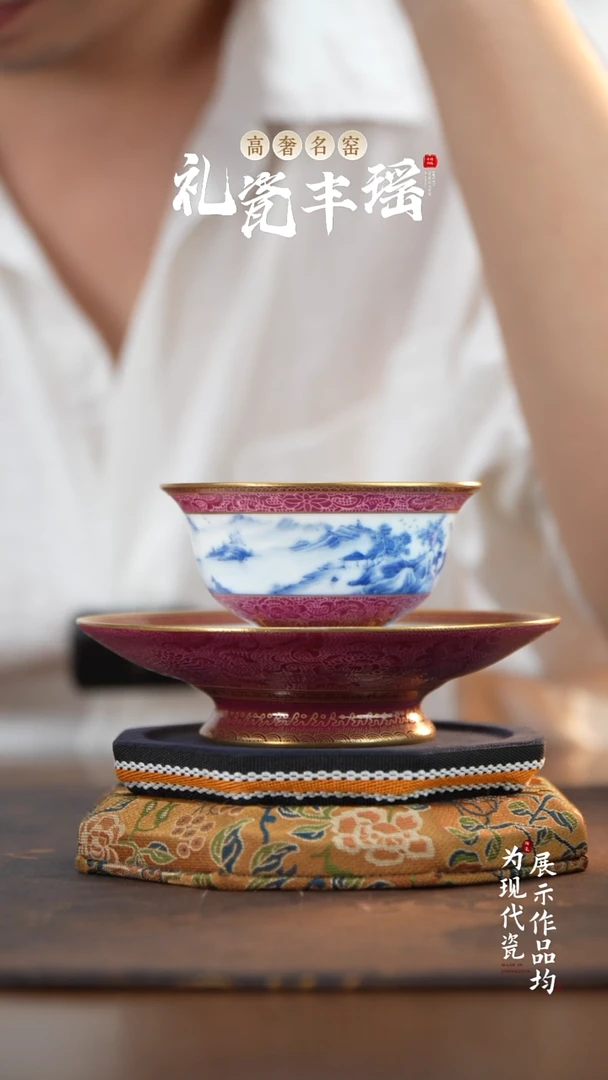 丰瑶陶瓷直播专享胭脂红青花杯