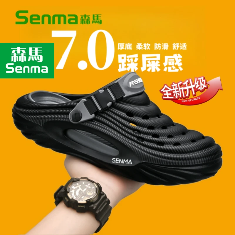 【踩屎感增高5CM】厚底软底夏洞洞鞋居家户外两穿A男士