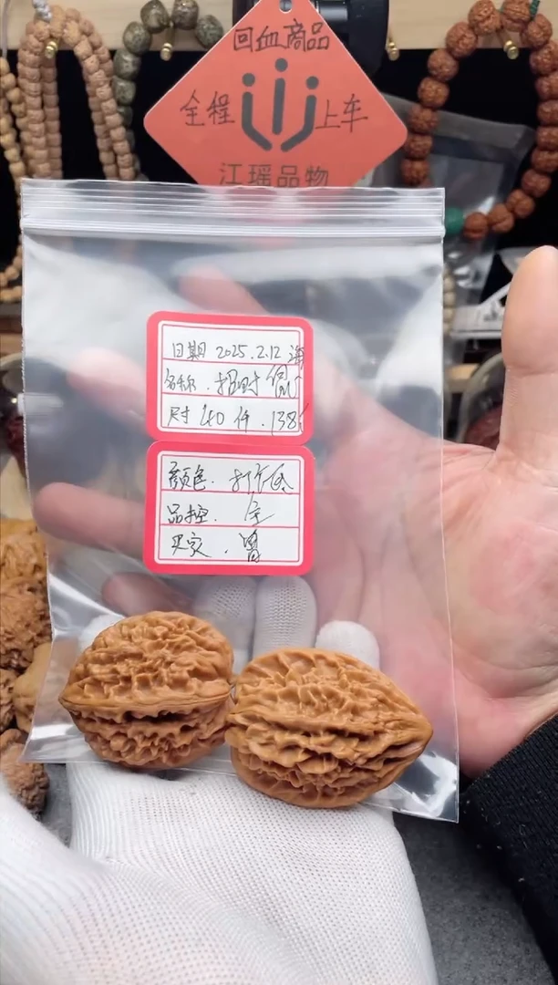 【闪购商品】文玩核桃把件招财鼠
