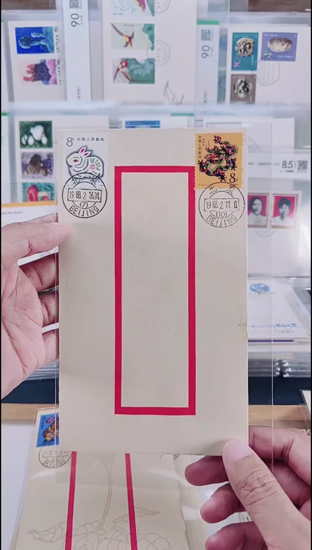 迎春封     兔-龙