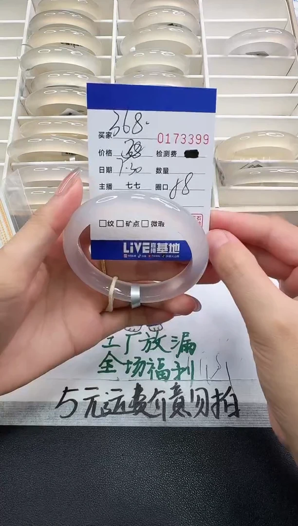 玛瑙/玉髓手镯未镶嵌3399