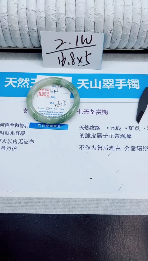 未镶嵌手镯石英质玉140/60