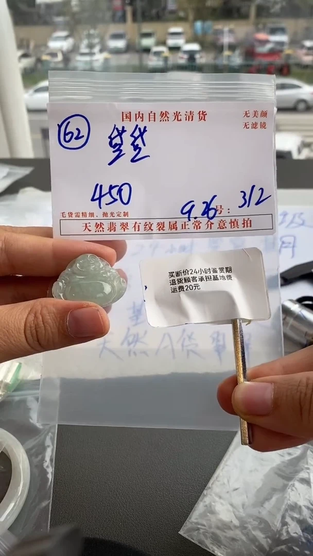 未镶嵌定制翡翠黛*戴戴312