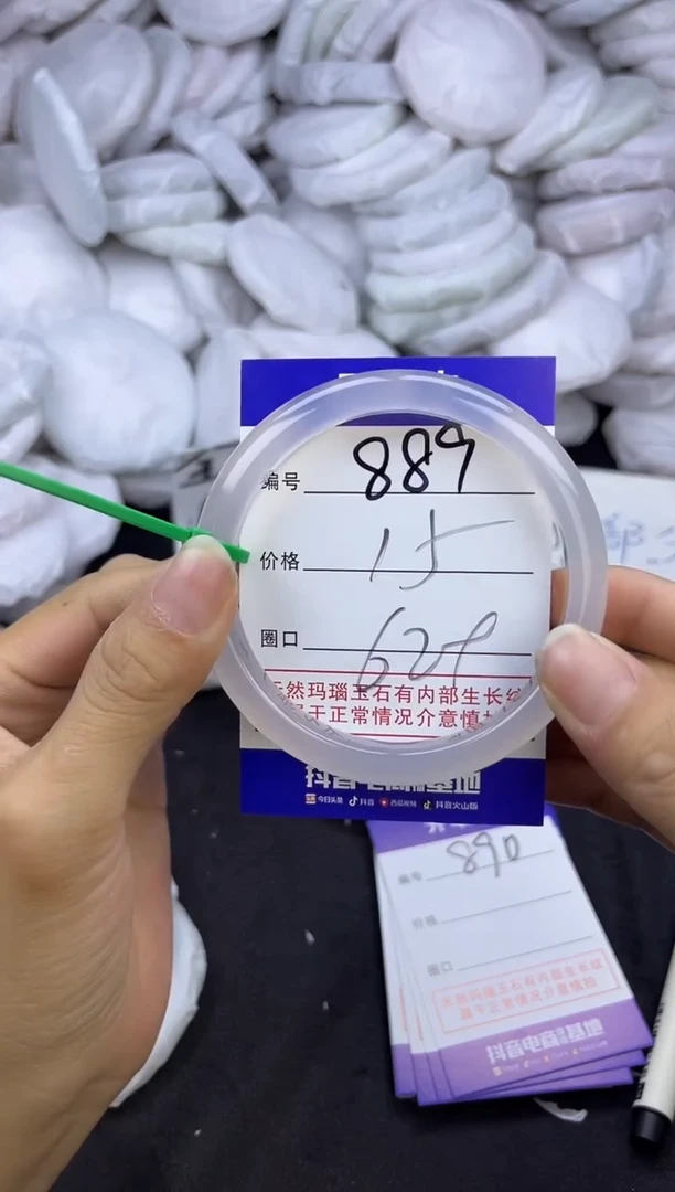 玛瑙/玉髓手镯未镶嵌889