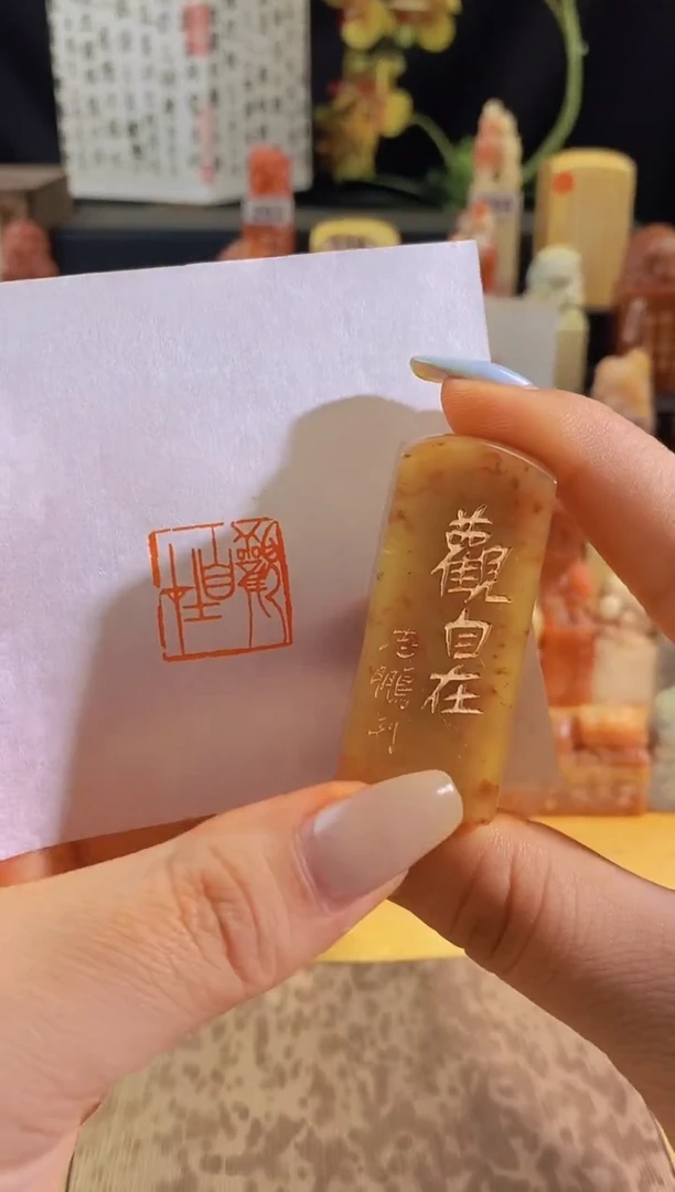 昌化石印石观自在2*2有库存-0049