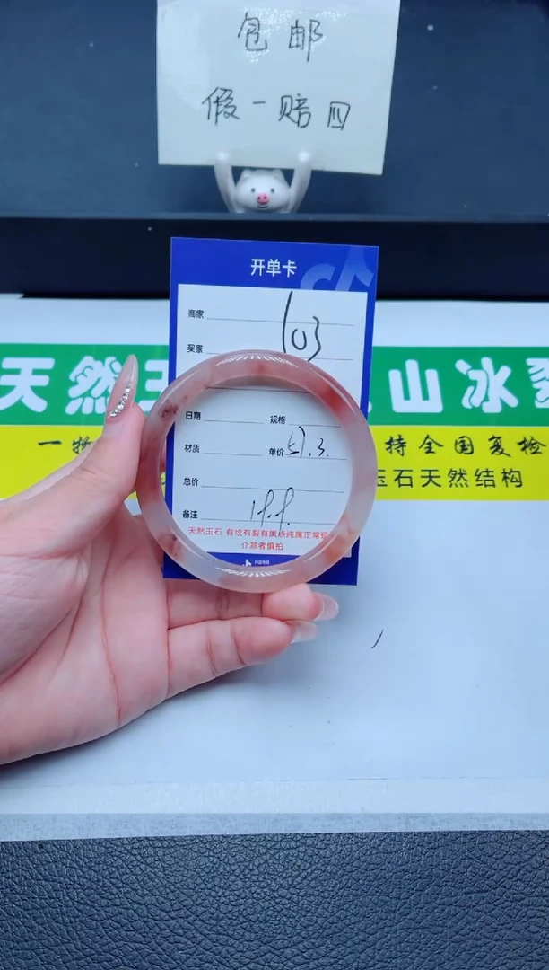 未镶嵌手镯石英质玉103-57