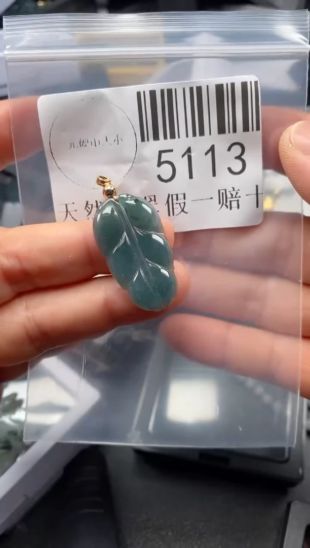 翡翠未镶嵌吊坠(不含链)5113