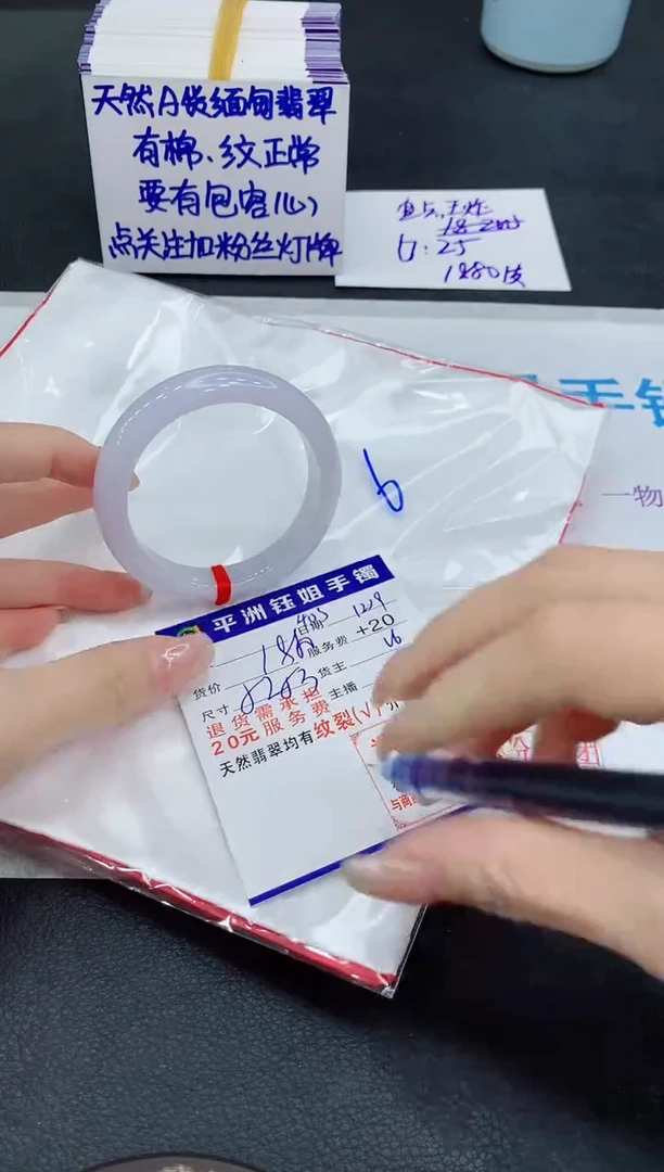 未镶嵌手镯翡翠111