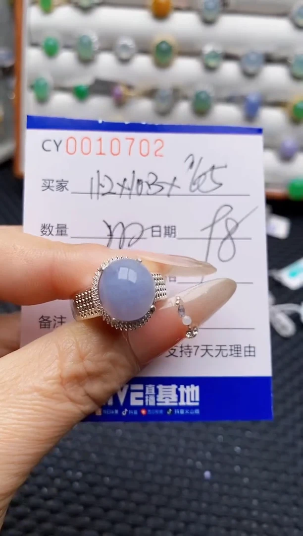 未镶嵌戒指翡翠0702