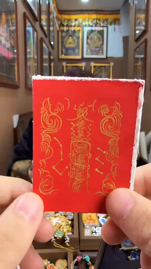吊坠招财符-道道老师手绘