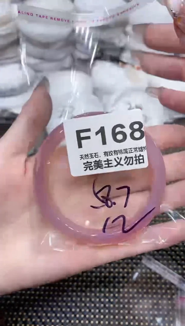 手镯玛瑙/玉髓未镶嵌58