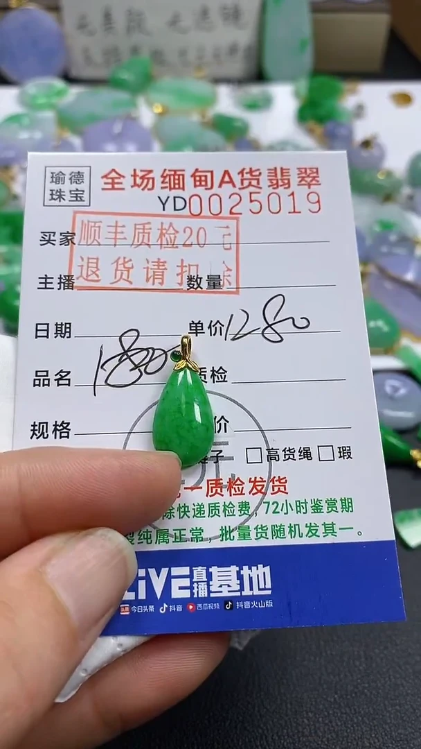吊坠(不含链)18K金镶嵌翡翠水滴