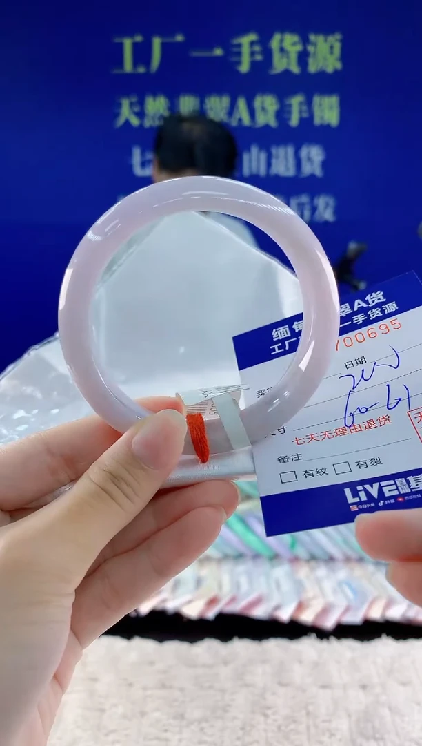未镶嵌手镯翡翠95