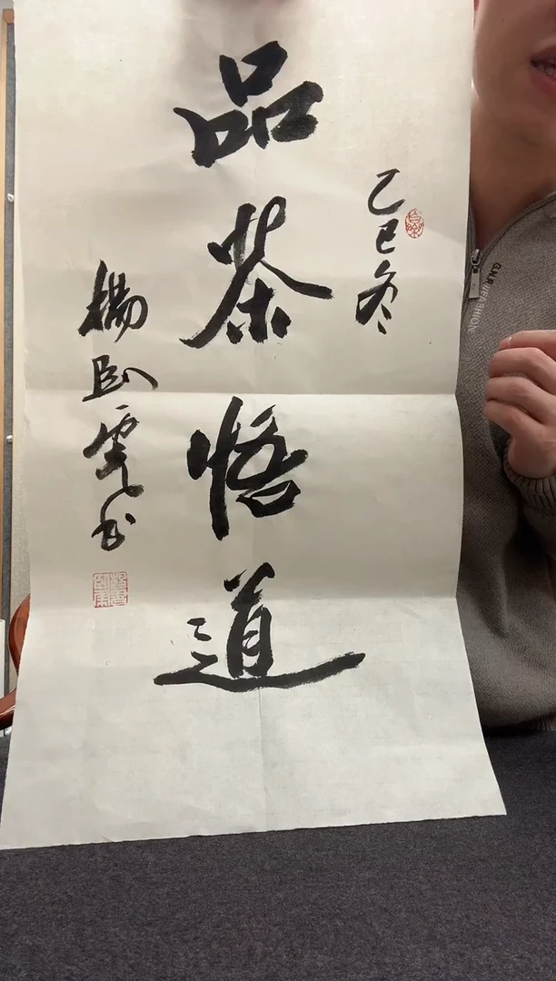 书法沃****帅福利