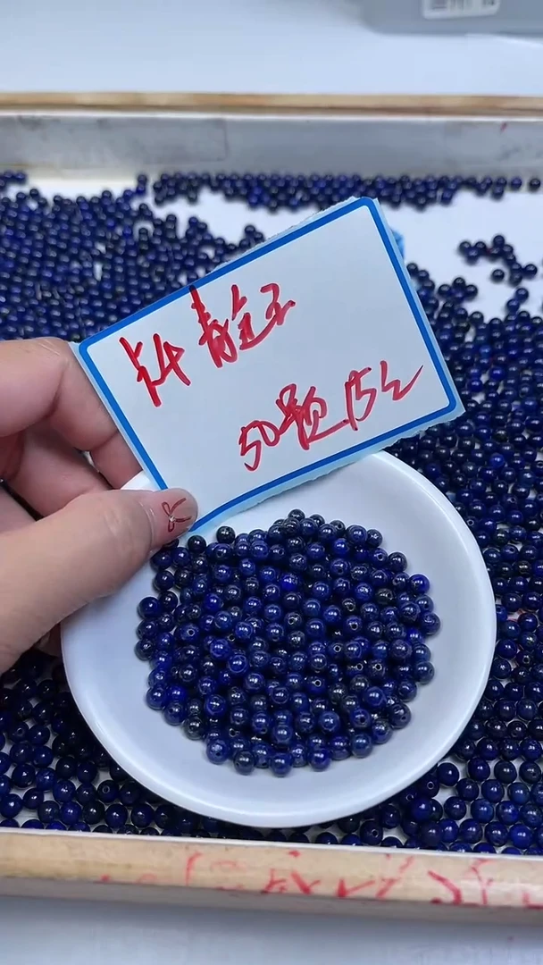 未镶嵌青金石散珠B712 青金石4mm50个15元