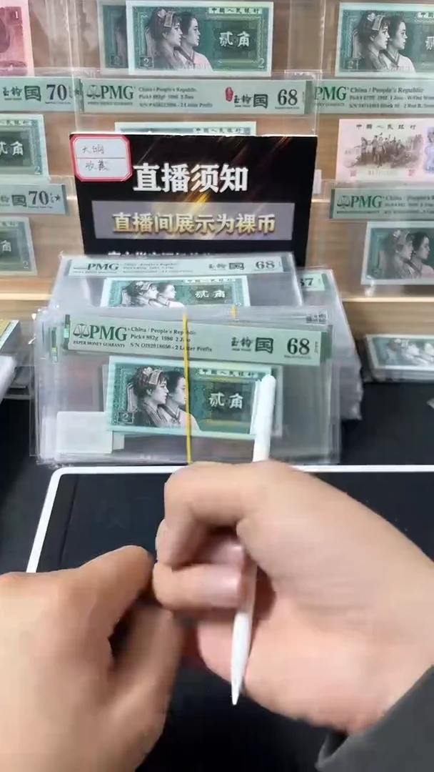 【闪购商品】四版贰角玉钩国QI无347 PMG68