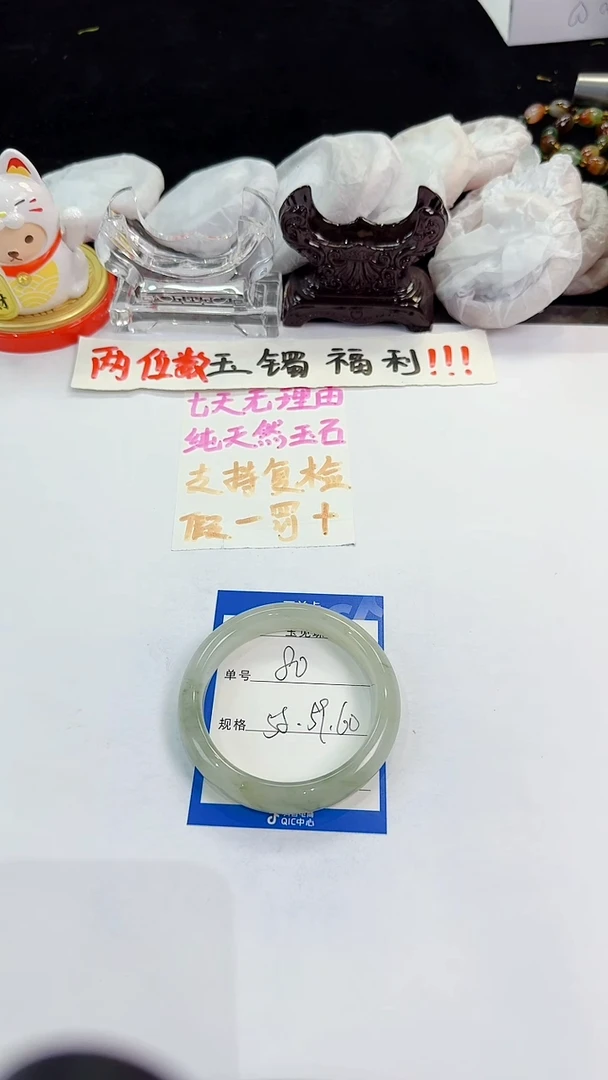 未镶嵌手镯石英质玉80