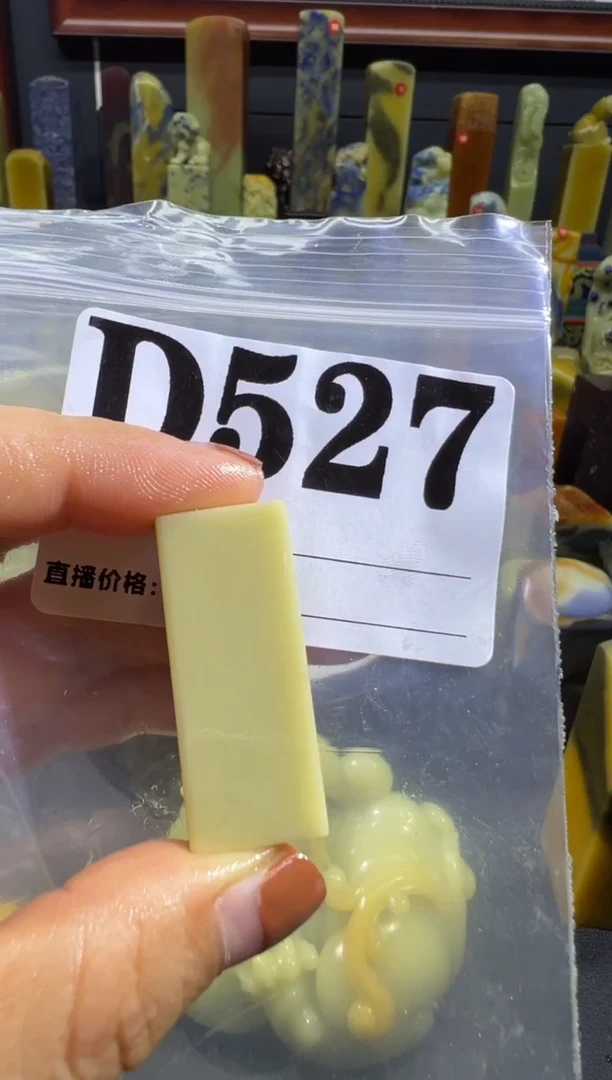 青田石青田蓝星总部拍品