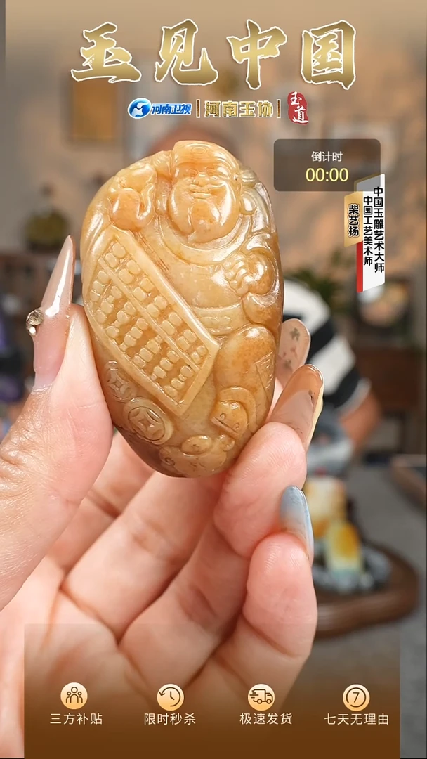 颈饰未镶嵌和田玉庐**手财财挂件