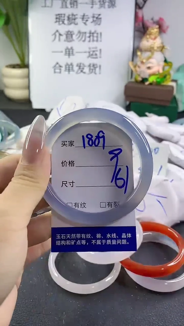 手镯玛瑙/玉髓未镶嵌1809