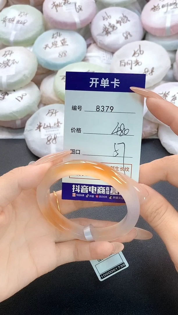 手镯玛瑙/玉髓未镶嵌8379圈口57