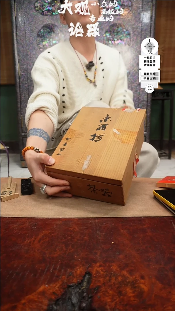 【闪购商品】瓷片大观论器壶套