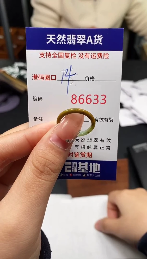未镶嵌戒指翡翠天然A货翡翠6633