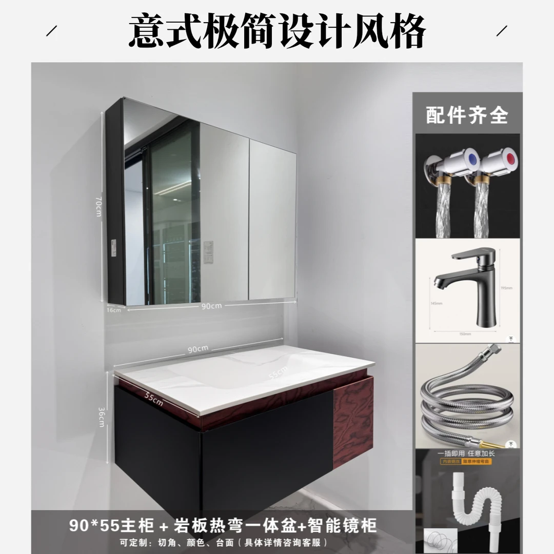 意式极简岩板热弯一体盆浴室柜家用可储物带镜灯照明卫生间洗漱台