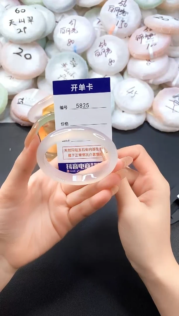 手镯玛瑙/玉髓未镶嵌5825圈口54