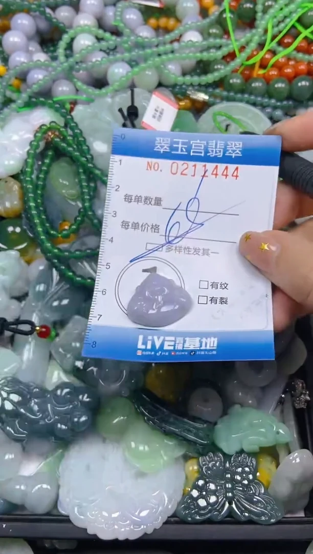颈饰未镶嵌翡翠闪购C0211444多样性发其一·