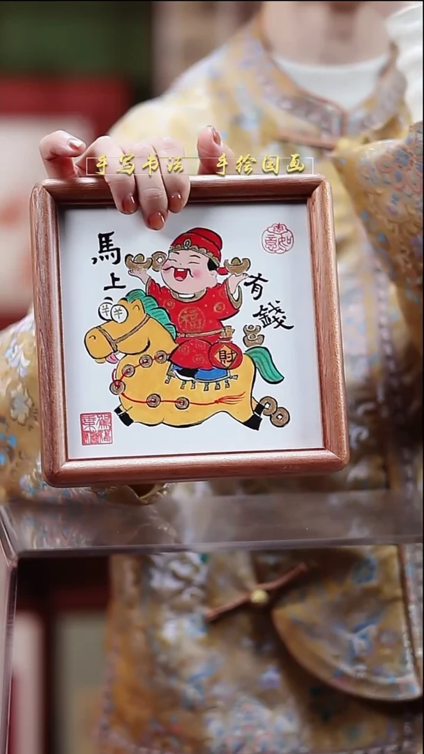国画马上有钱  实木17*17cm