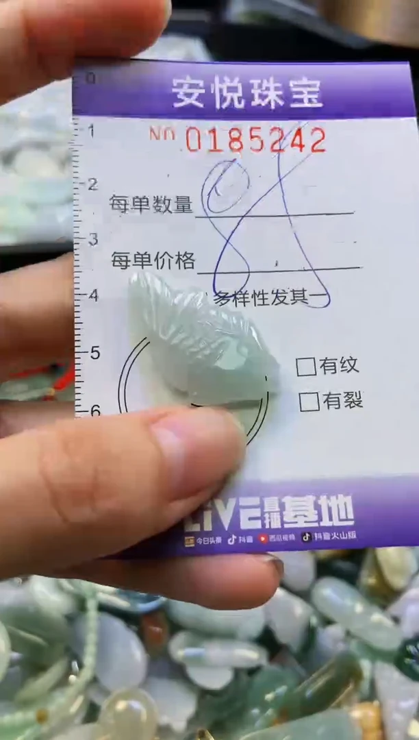 翡翠未镶嵌颈饰闪购0185242