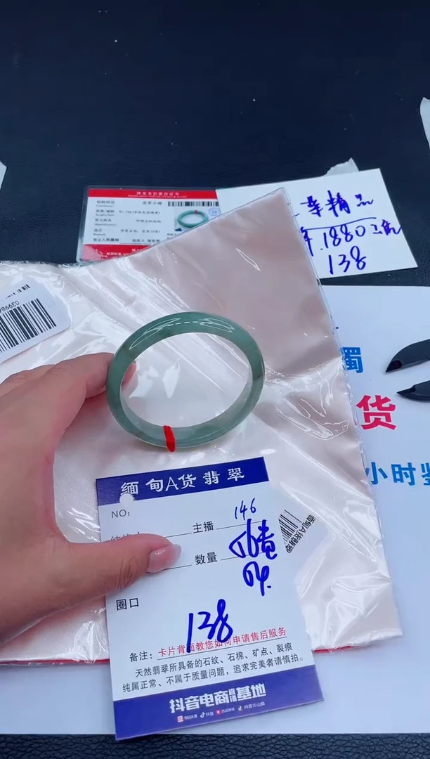 未镶嵌手镯翡翠138