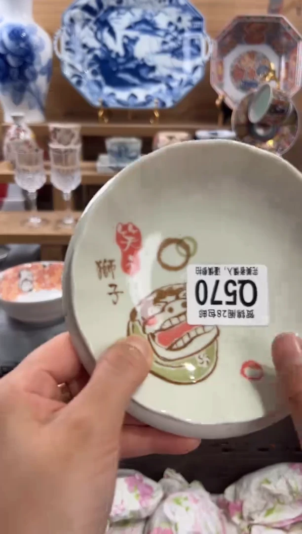瓷片?****?      Q570