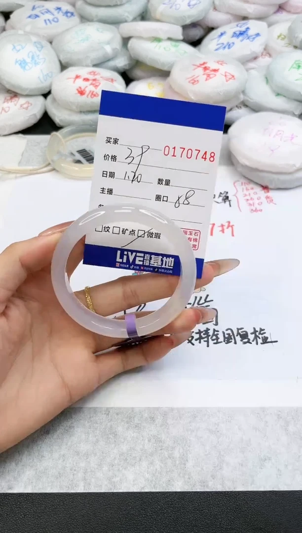 【闪购商品】玛瑙/玉髓手镯未镶嵌0748