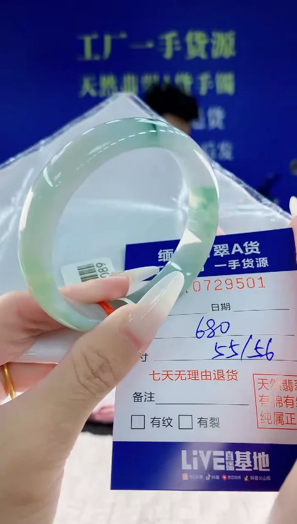 未镶嵌手镯翡翠01天然翡翠A货