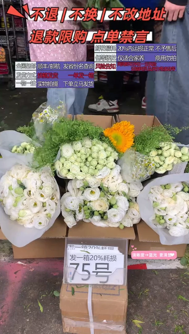 75号♥含20%耗损发一箱