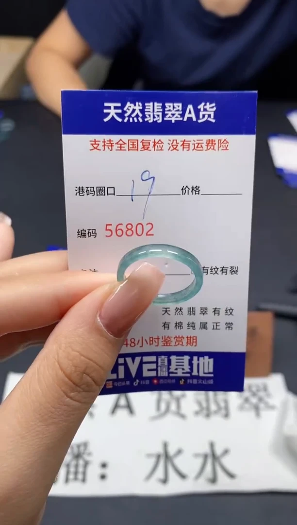 未镶嵌戒指翡翠天然A货翡翠6802