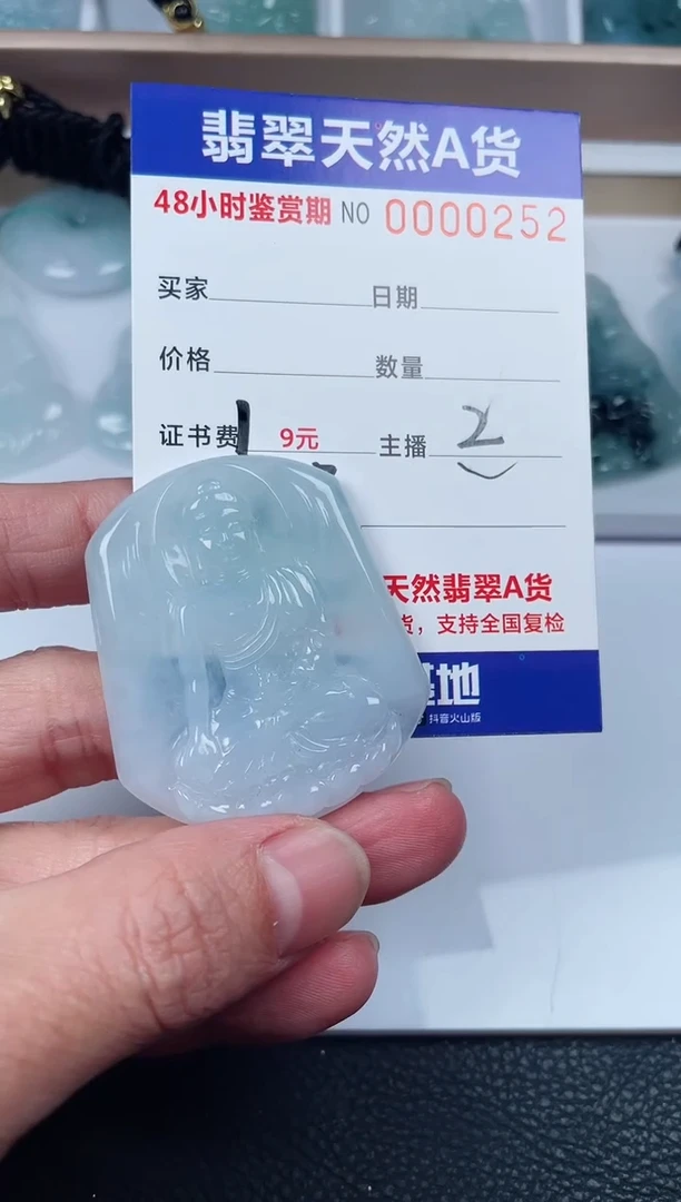 【闪购商品】翡翠颈饰未镶嵌啊