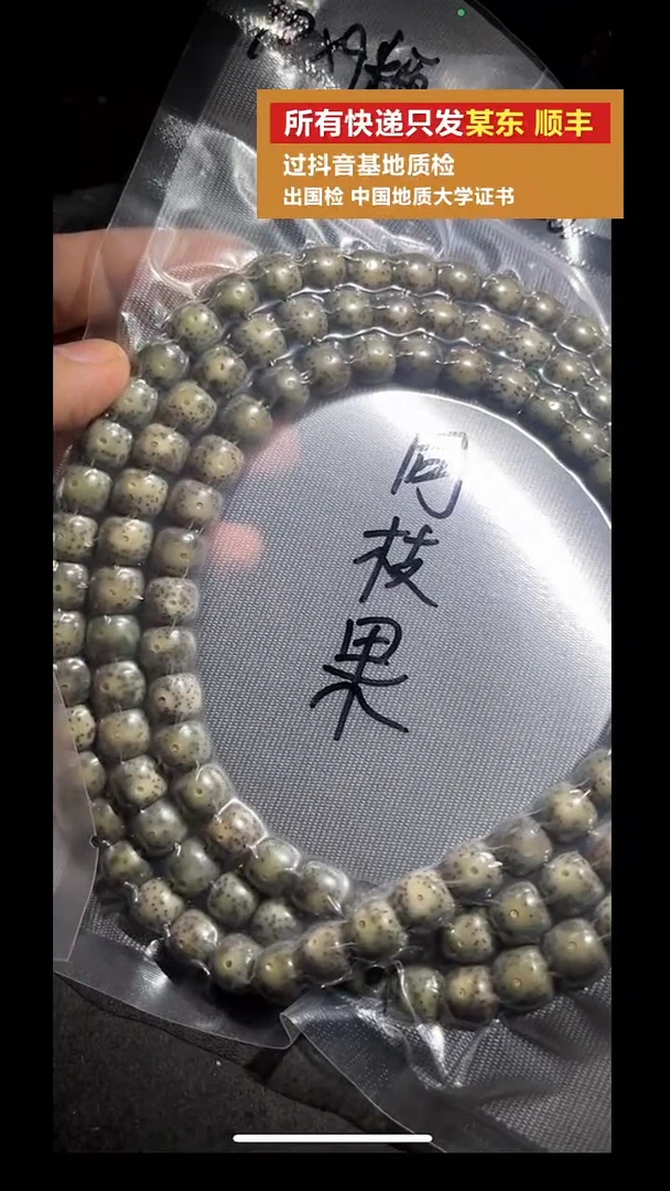 手串星月菩提pz908-22