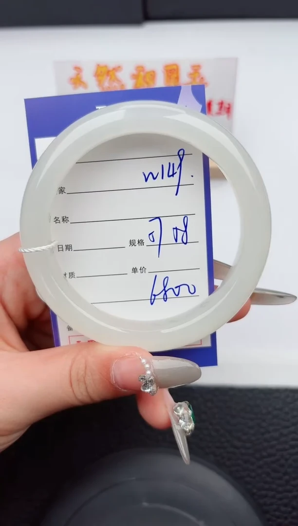 【闪购商品】和田玉手镯未镶嵌149微色差T9